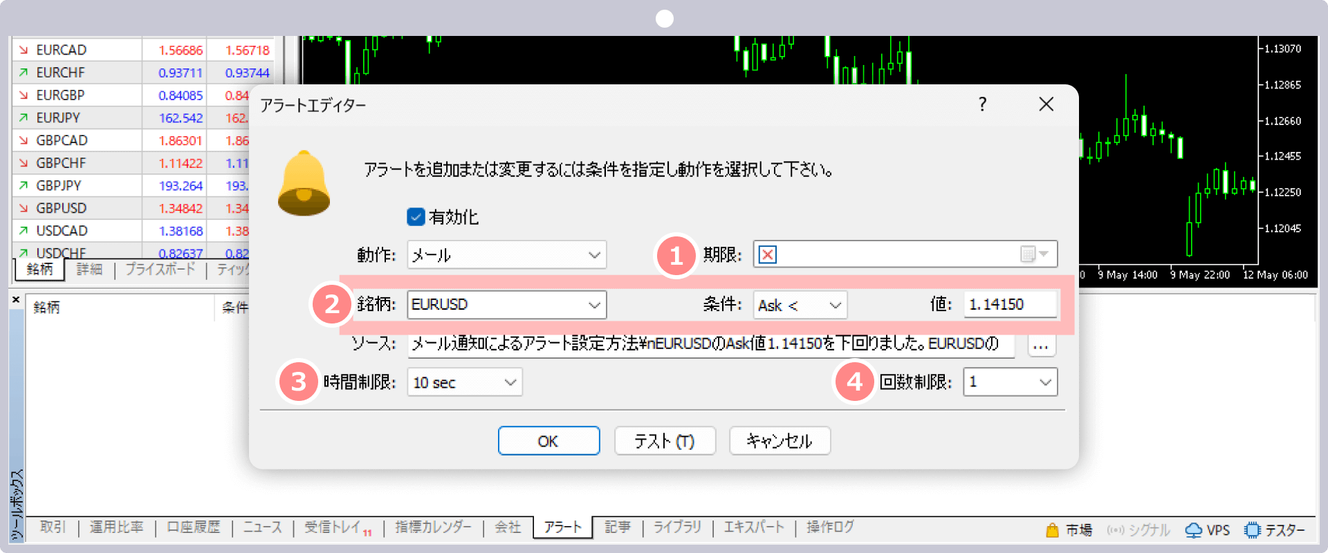 手順 8