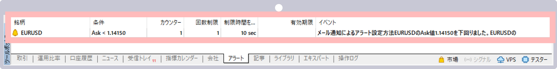 手順 9