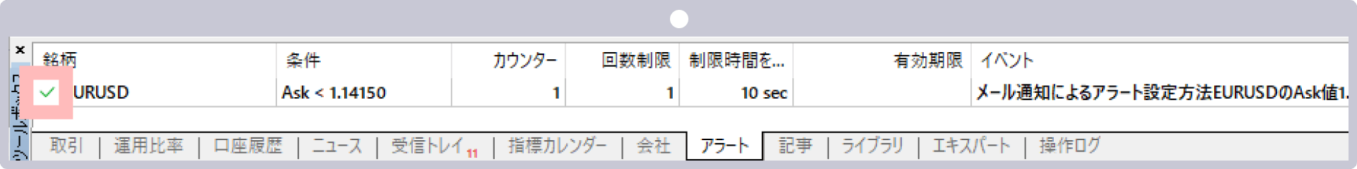 手順 9