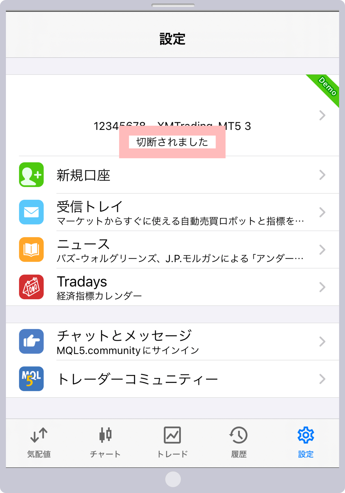 エラー表示 2