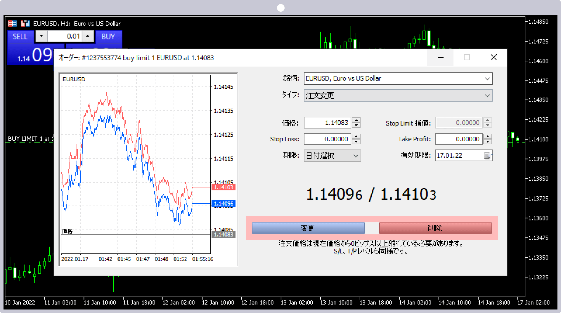 手順 3