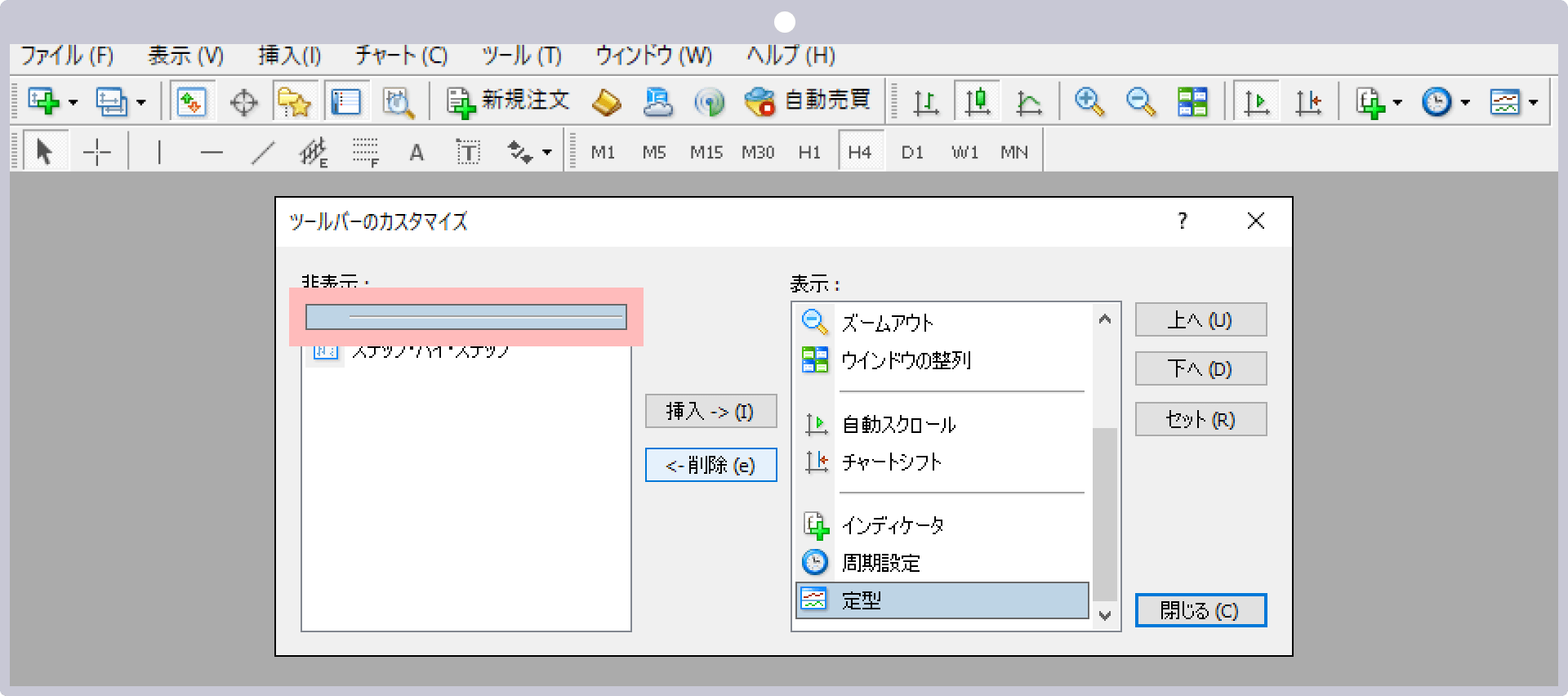 ツールバー内の仕切り線を追加・削除する場合