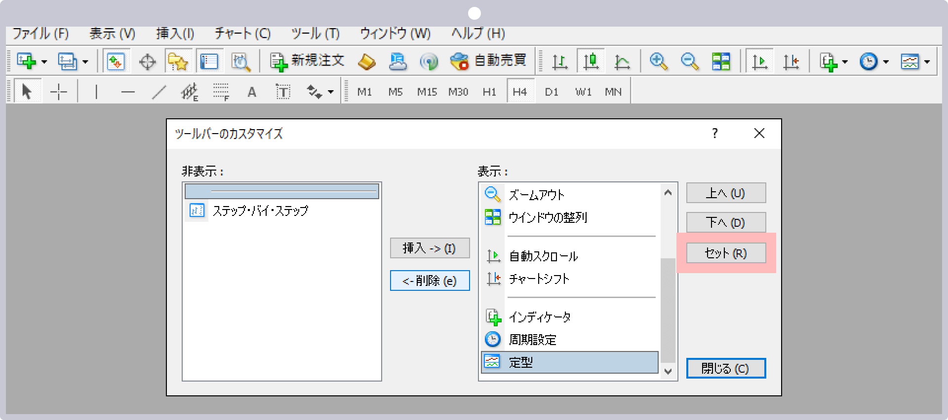 デフォルト設定に戻す場合は、「セット (R)」ボタンをクリックします。