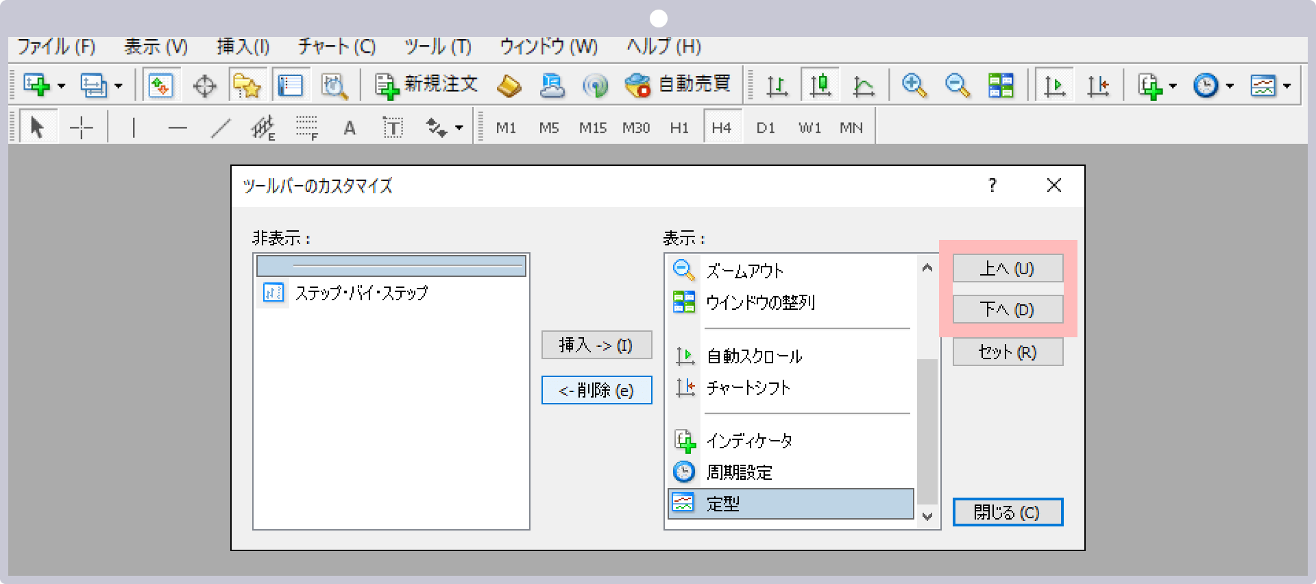 ツールバー内の操作ボタンの表示位置を変更する場合