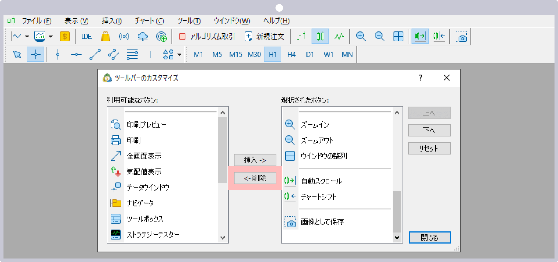 ツールバーから操作ボタンを削除する場合