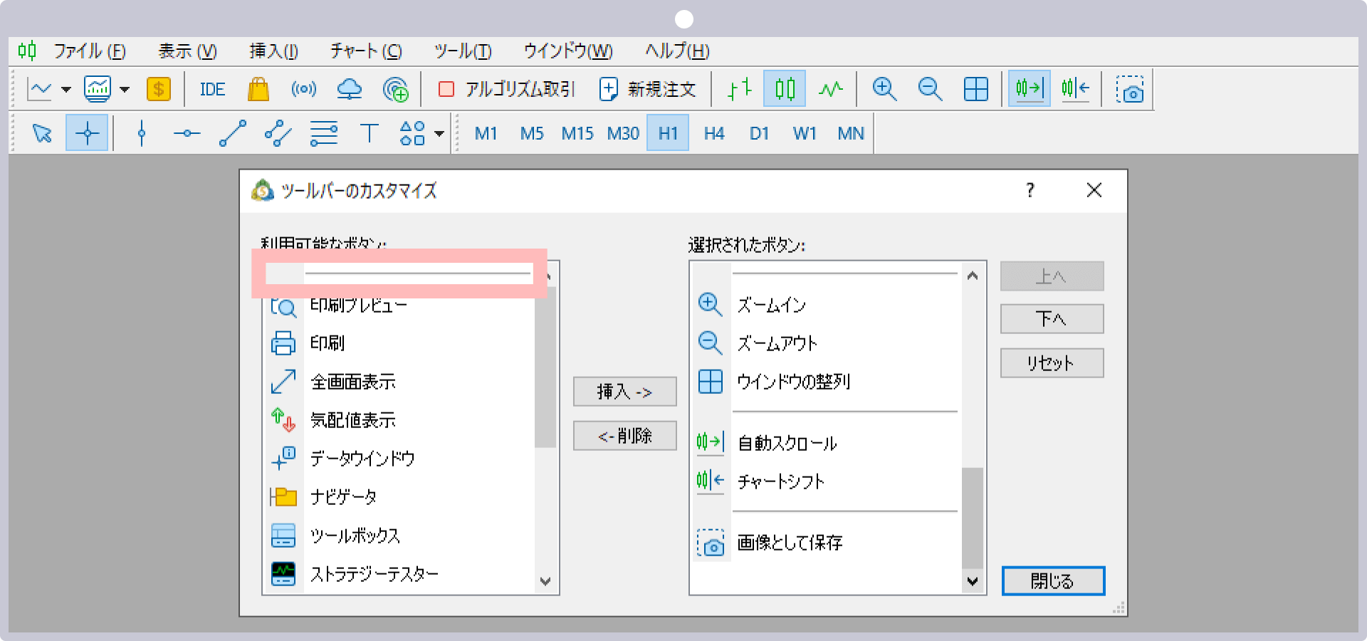 ツールバー内の仕切り線を追加・削除する場合