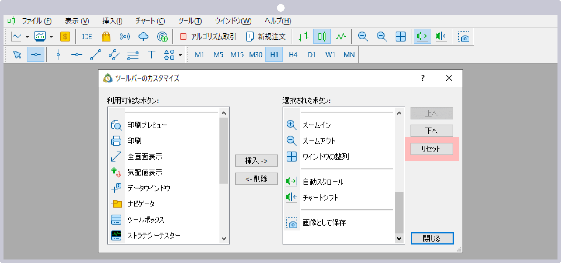 ツールバー内の操作ボタン表示内容をデフォルト設定に戻す場合