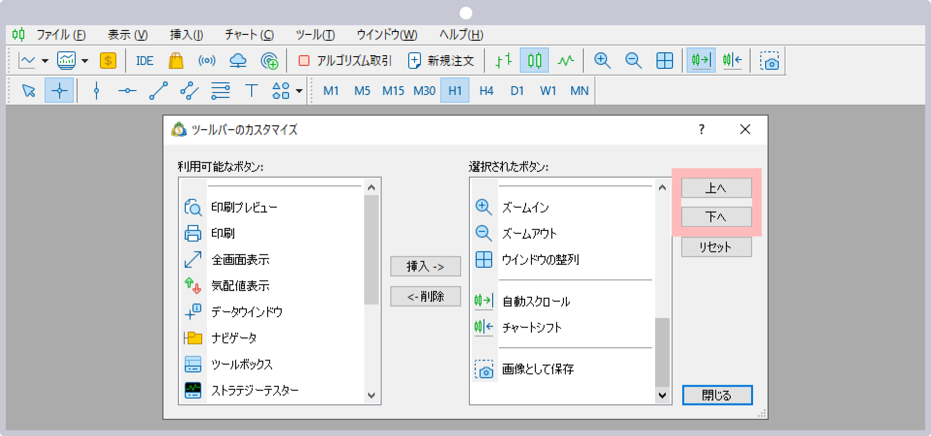 ツールバー内の操作ボタンの表示位置を変更する場合