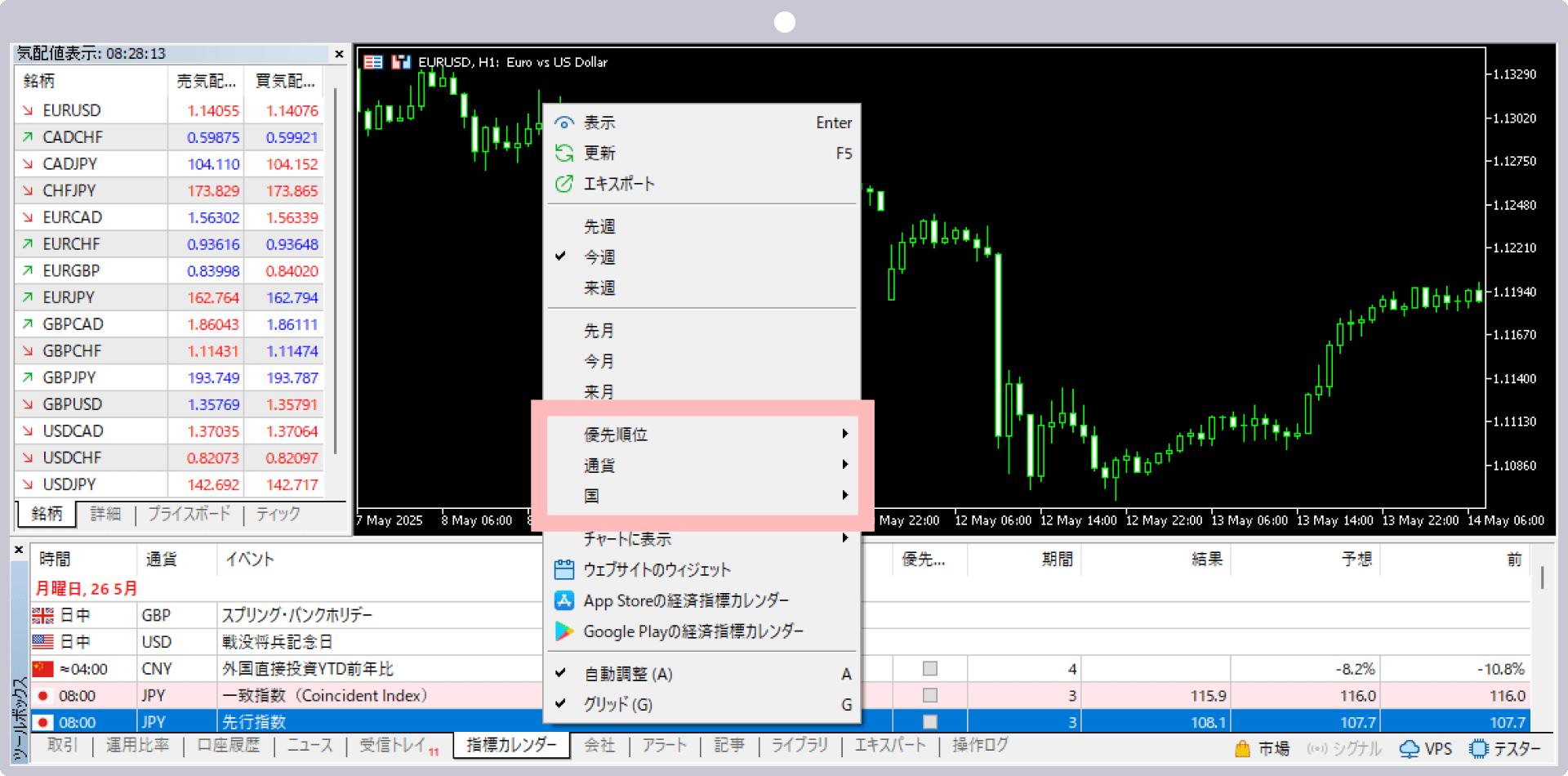 手順 5