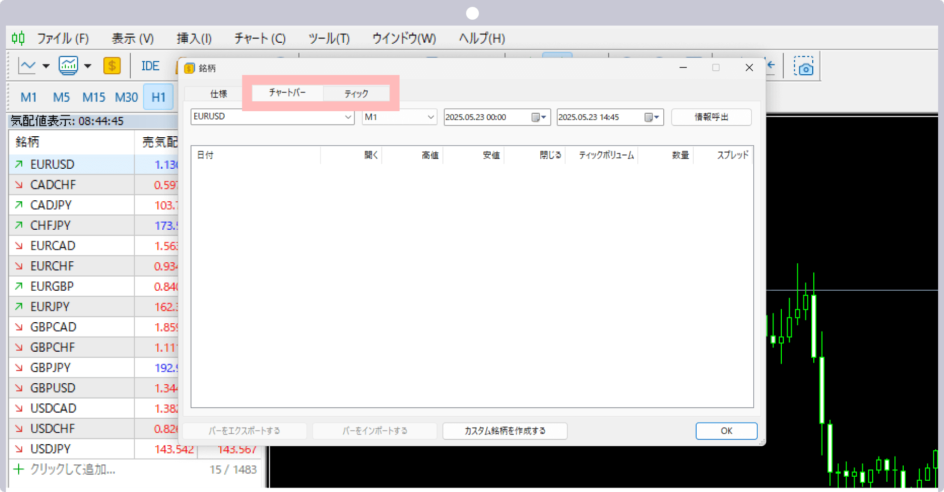 手順 2