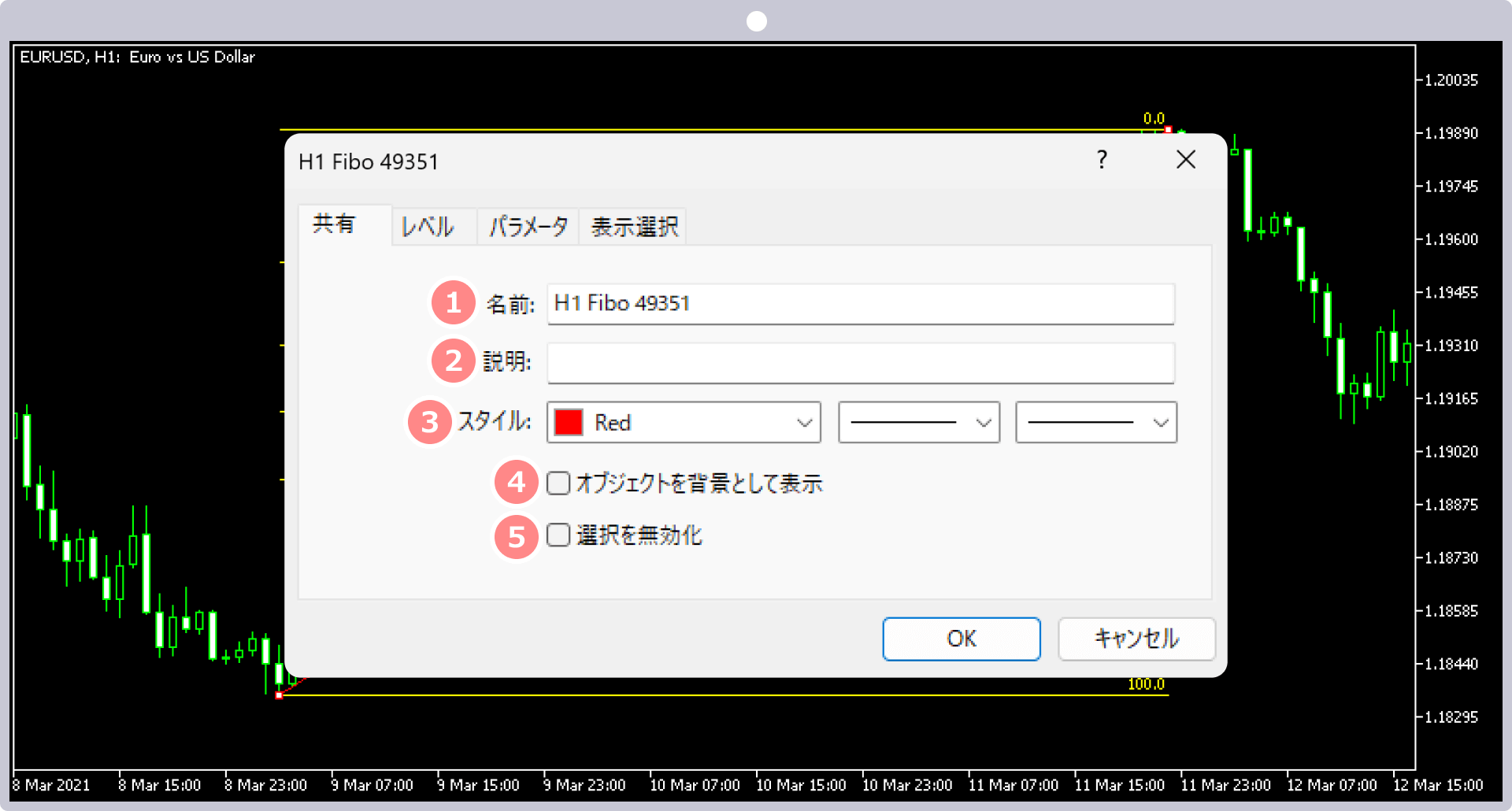 「共有」タブの設定