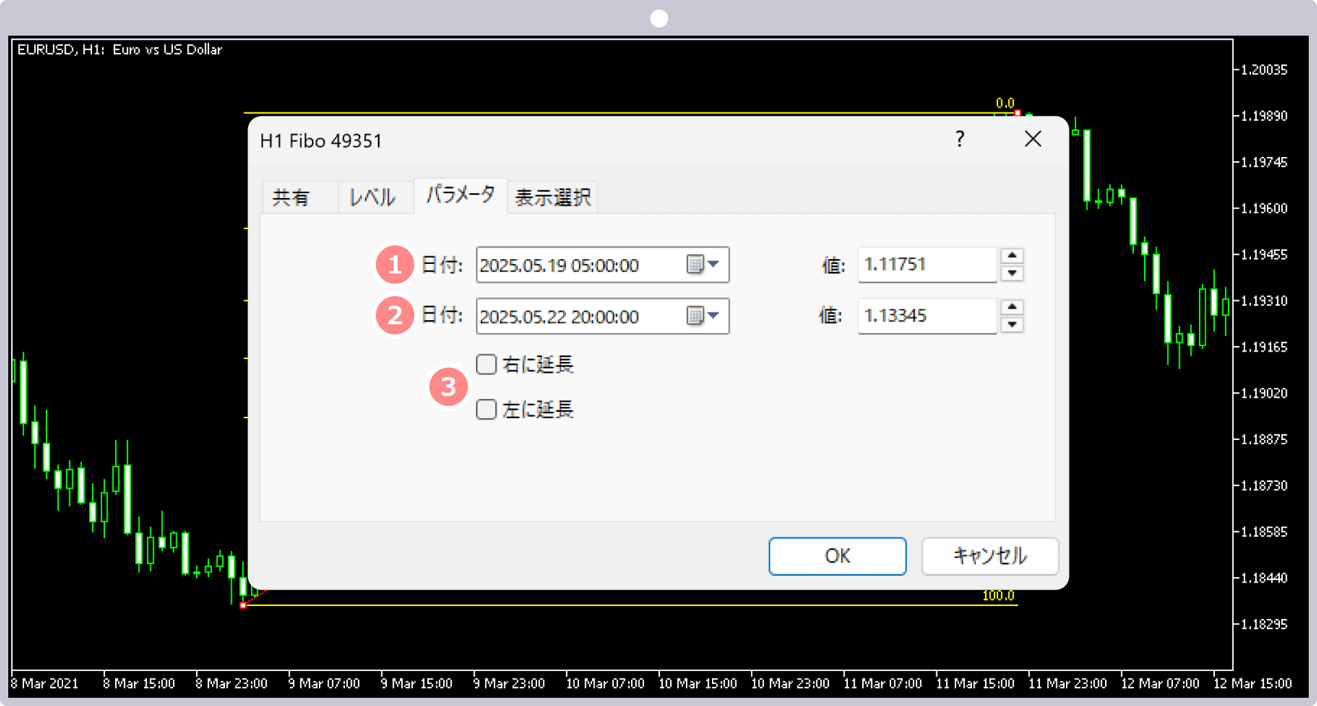 「パラメーター」タブの設定