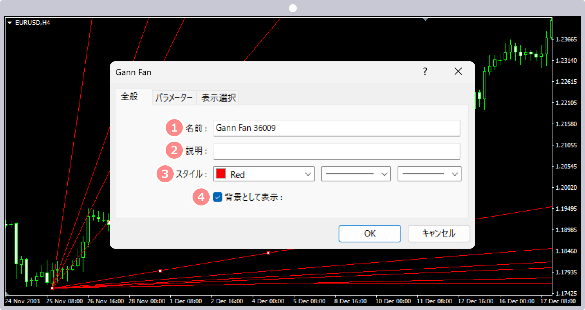 「全般」タブの設定
