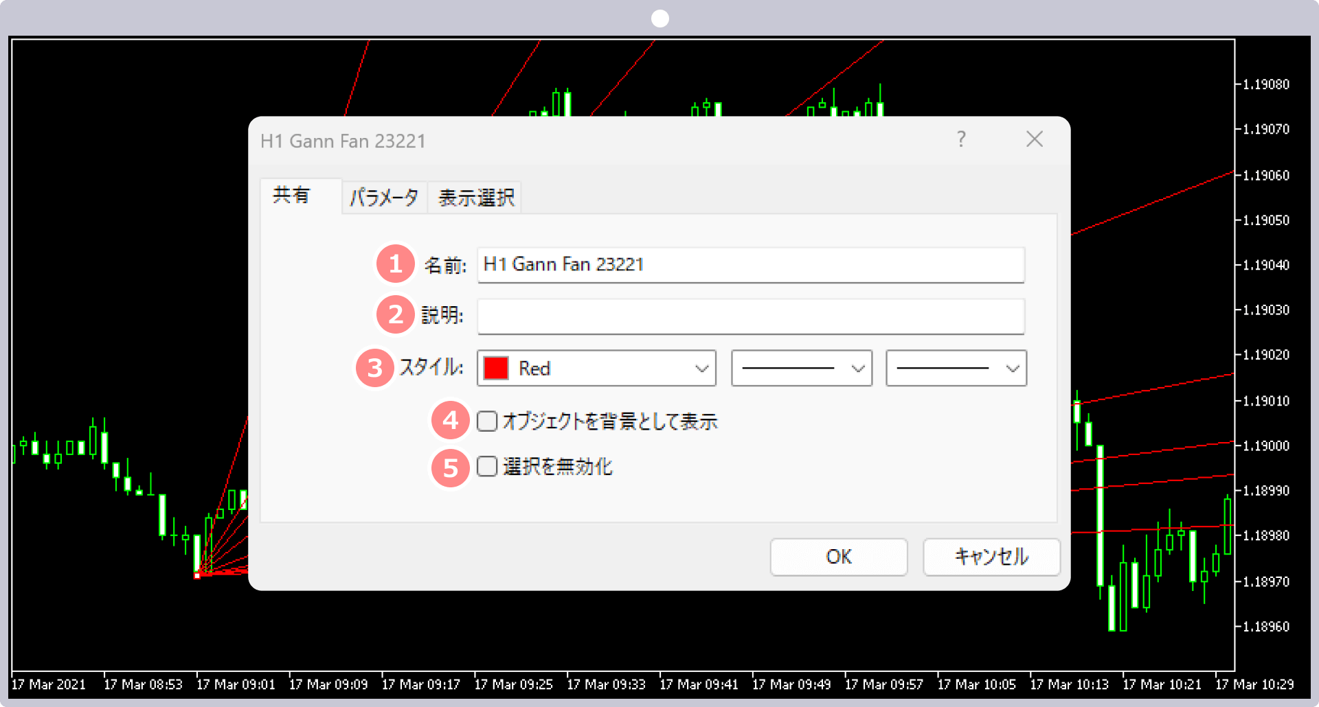 「共有」タブの設定