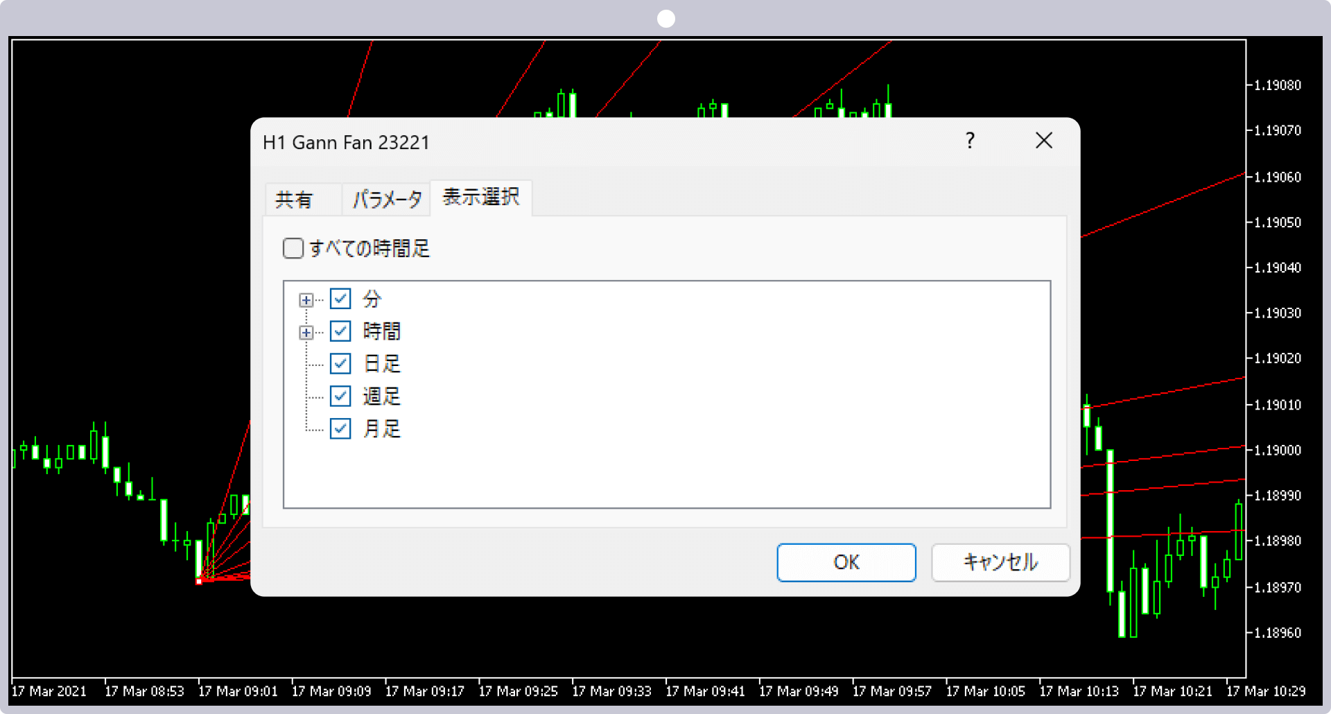 「表示選択」タブの設定