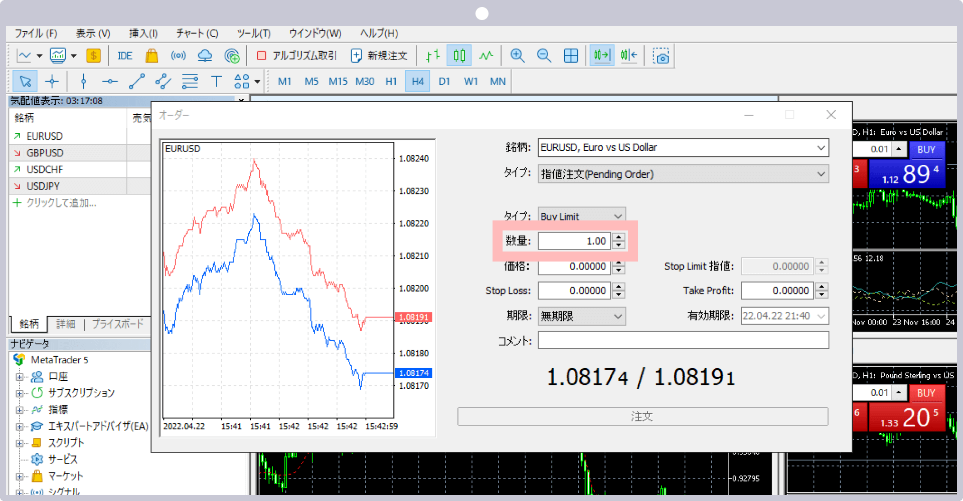 手順 5