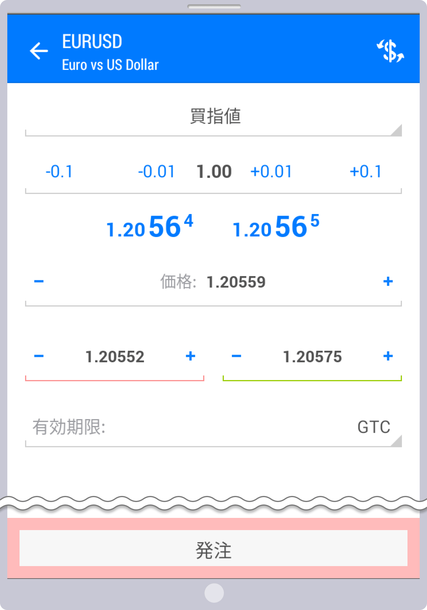 手順 8