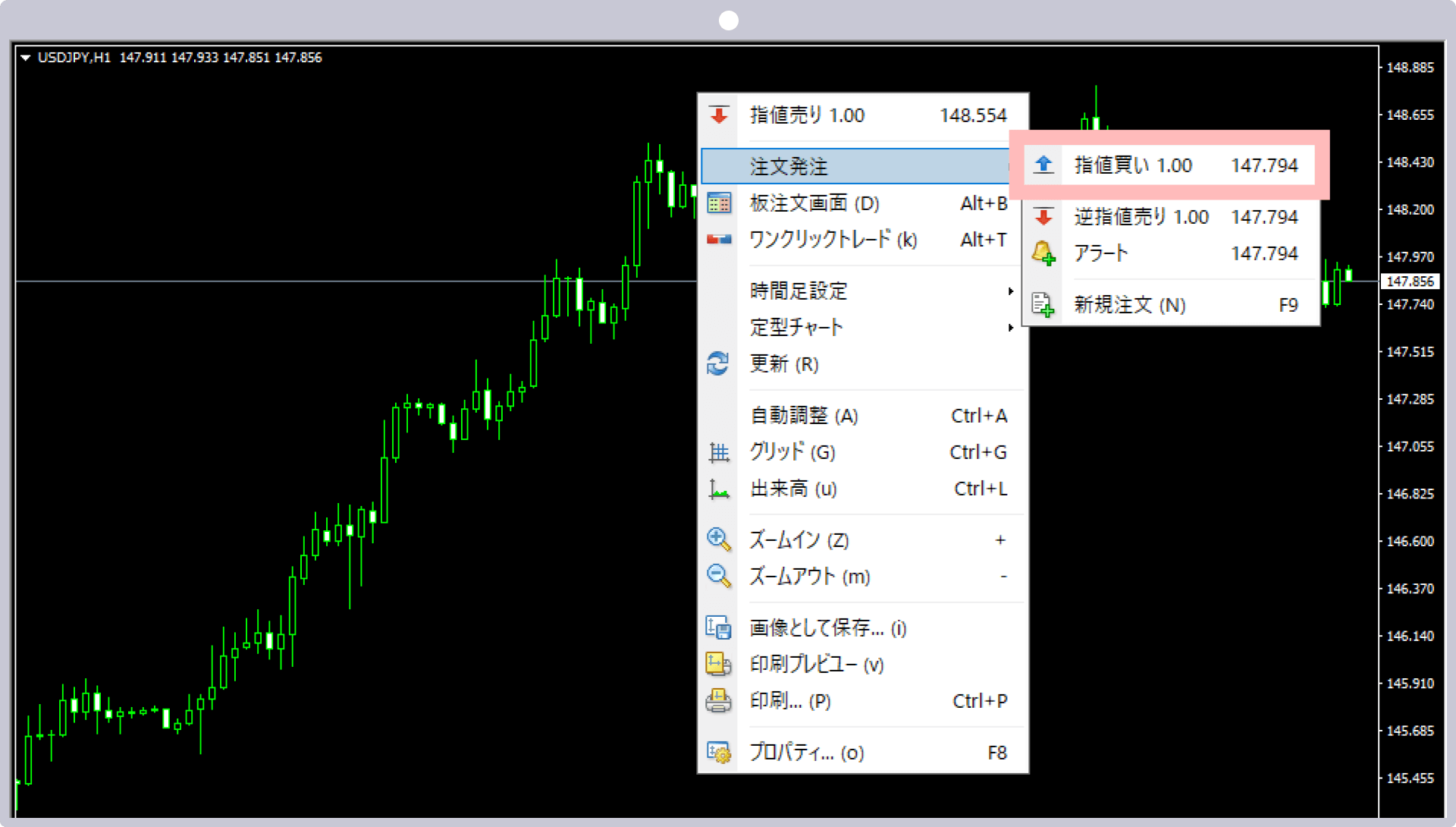 「指値買い」を選択