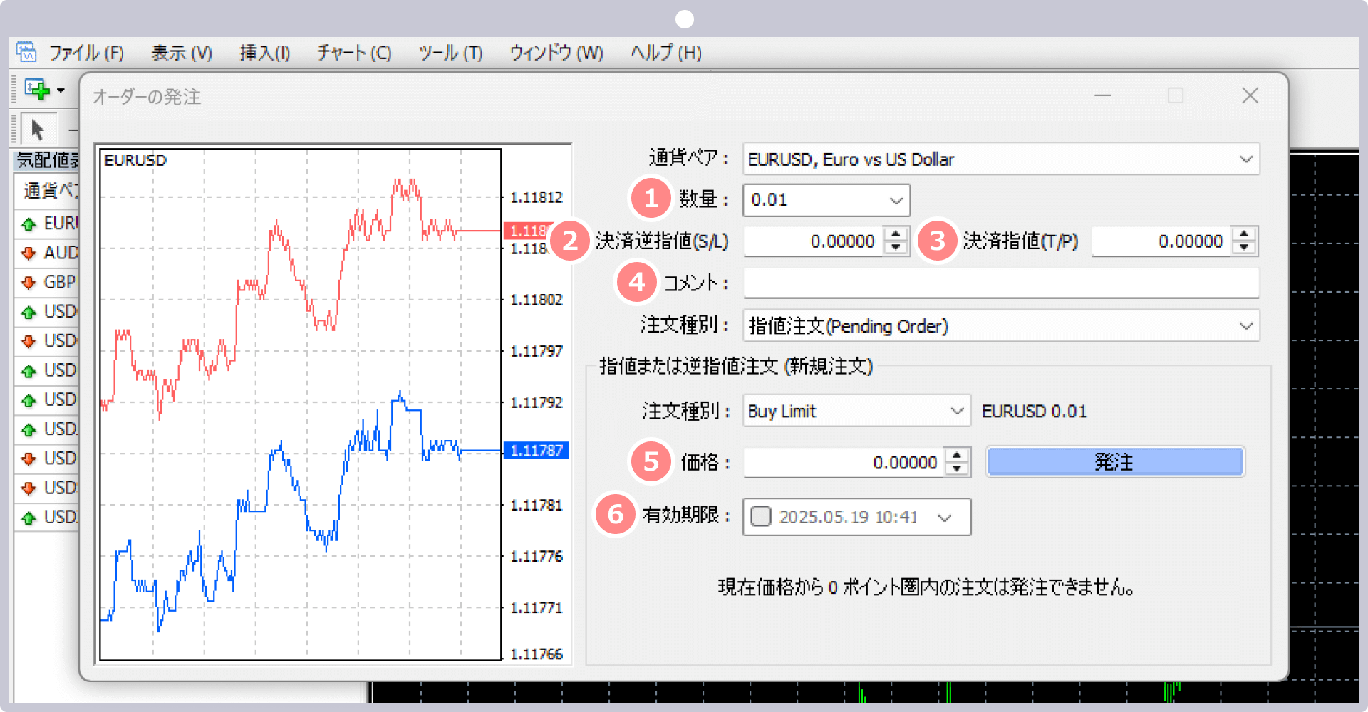 手順 5