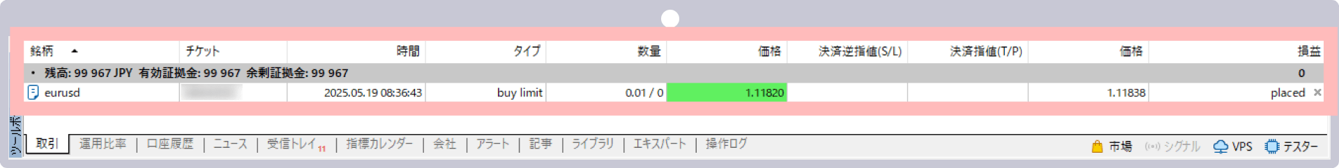 手順 7
