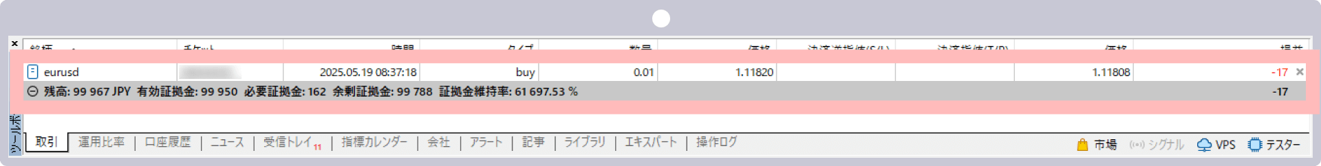 注文内容が反映される