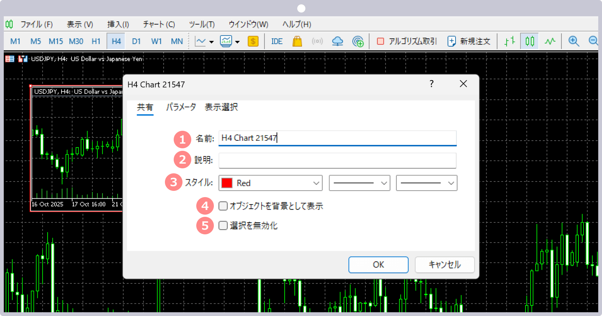「共有」タブの設定