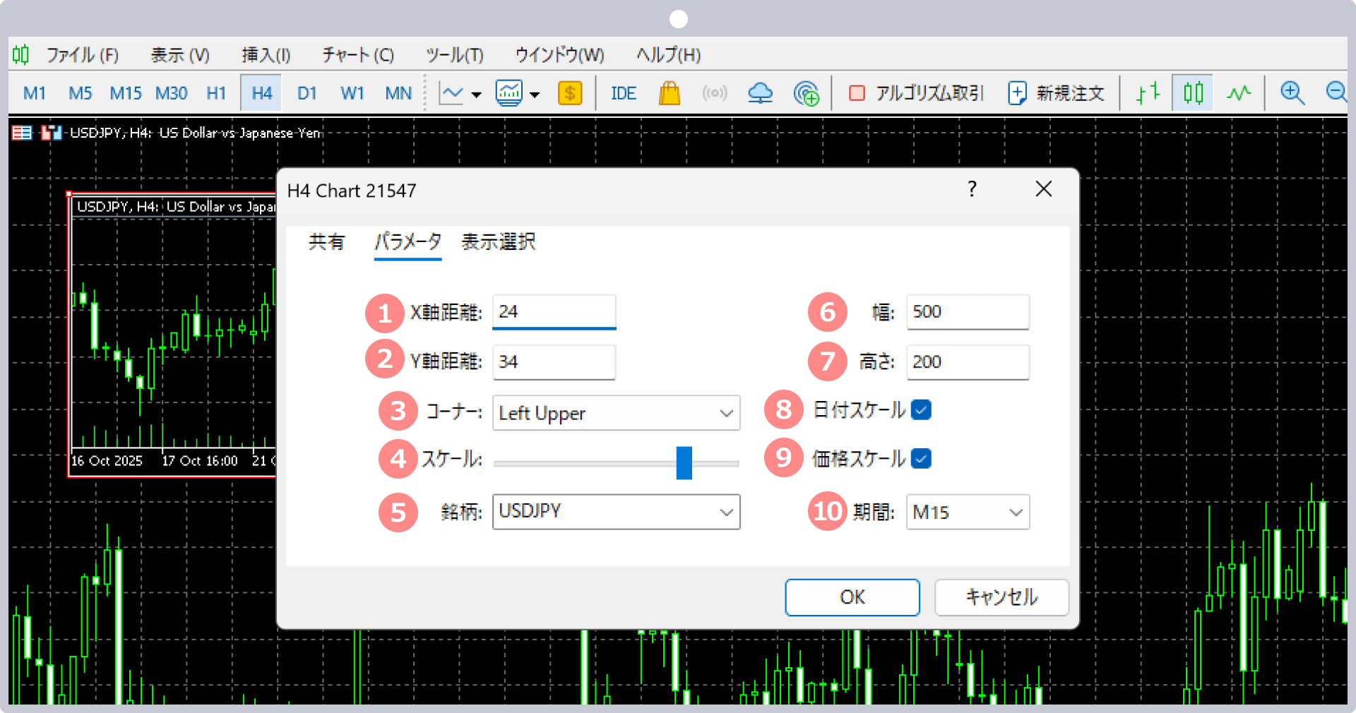 「パラメータ」タブ設定