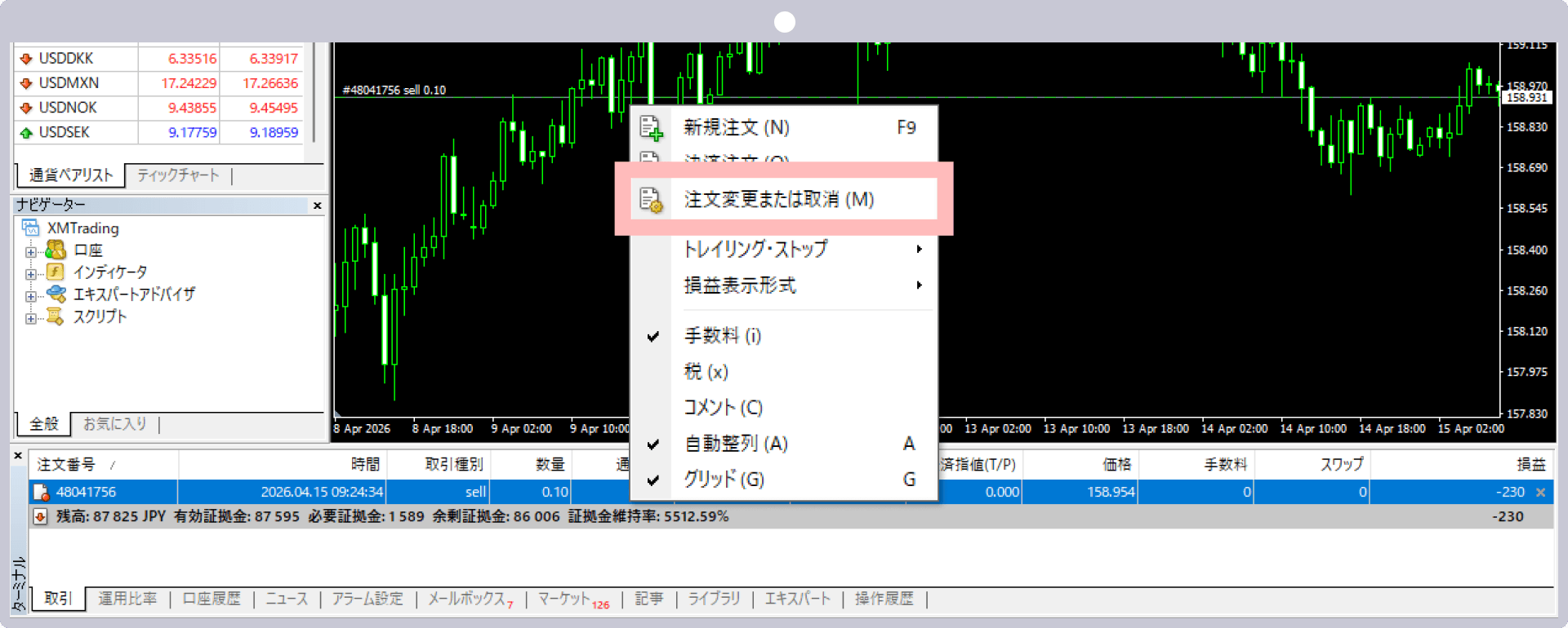 手順 1