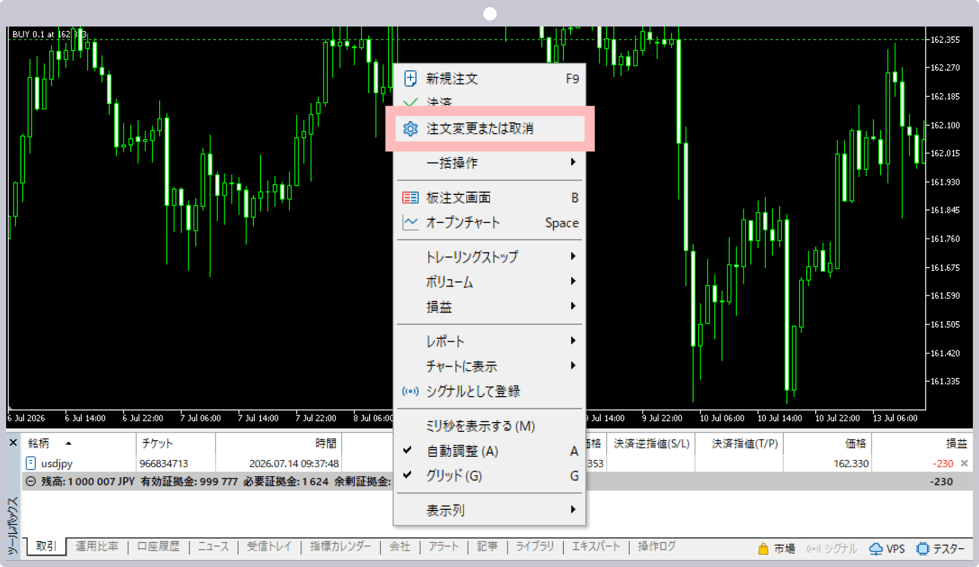 手順 1