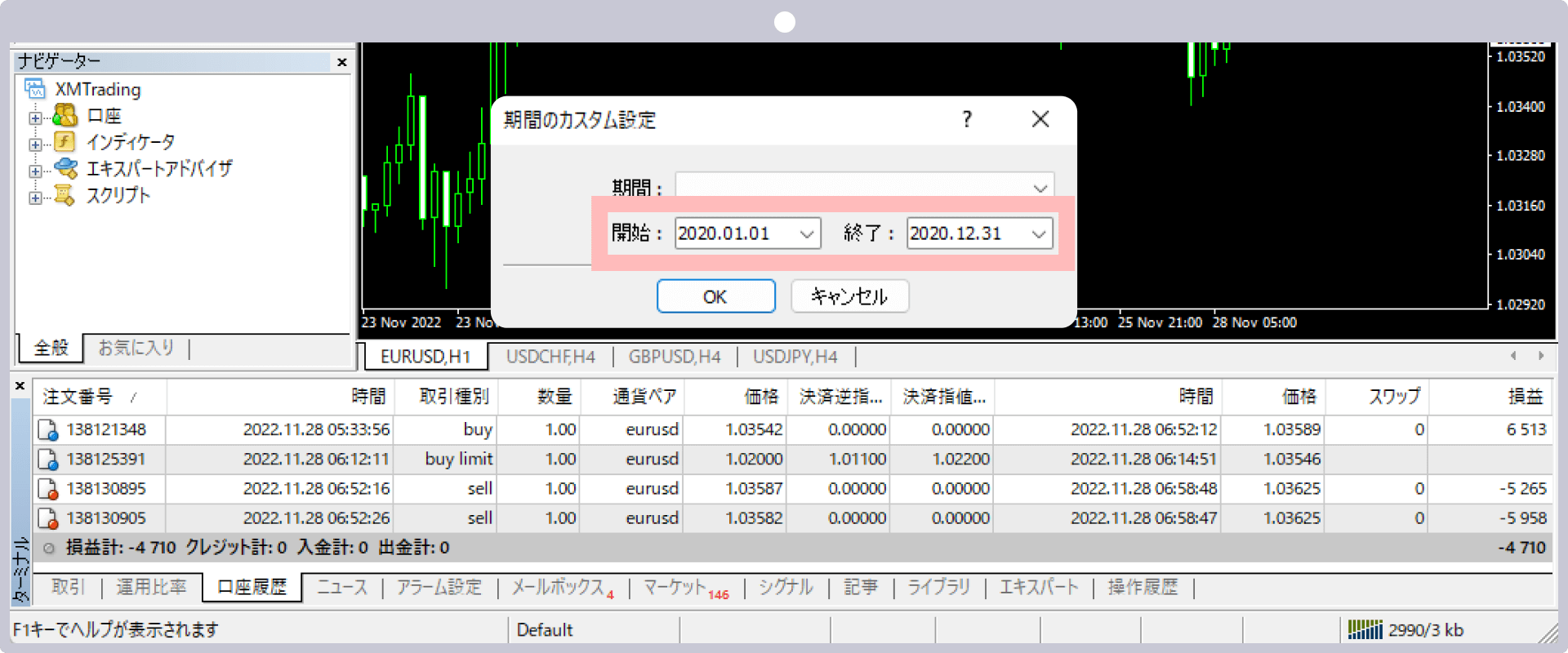 確定申告に必要な年間取引報告書の作成方法