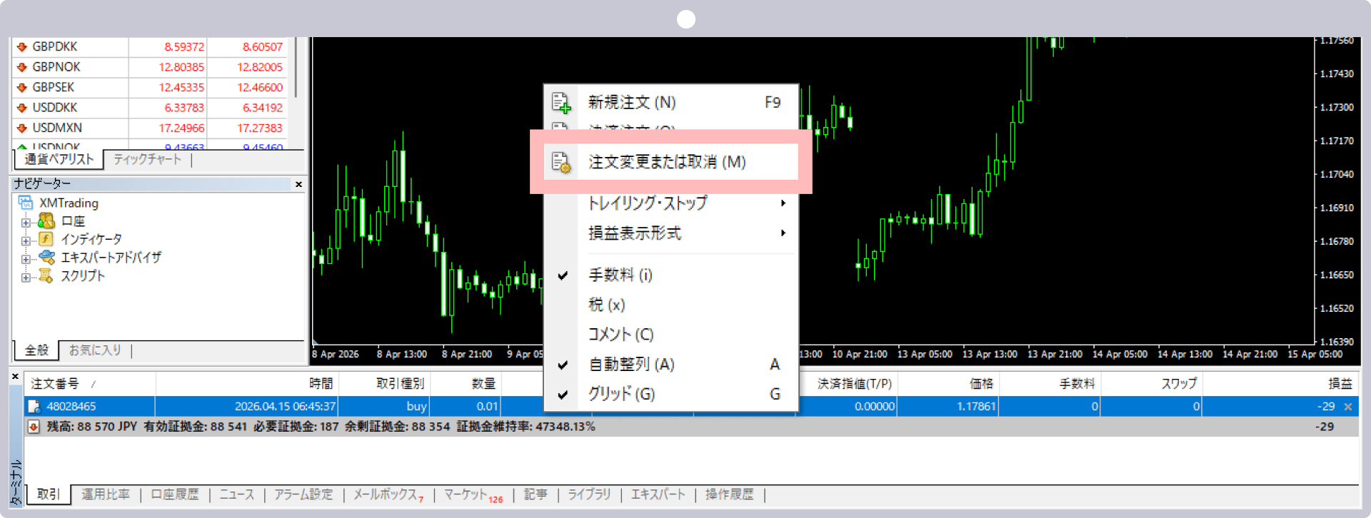 手順 1