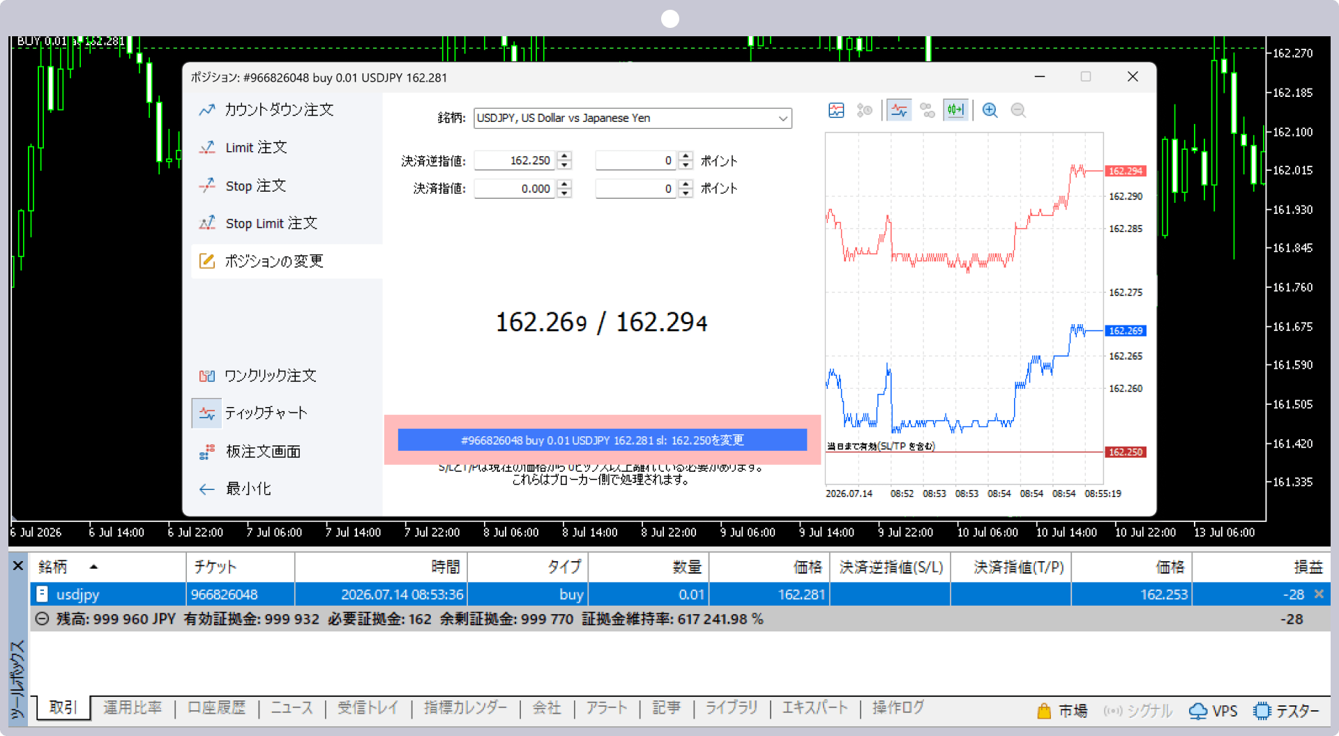 手順 3
