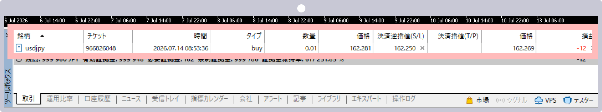 手順 4