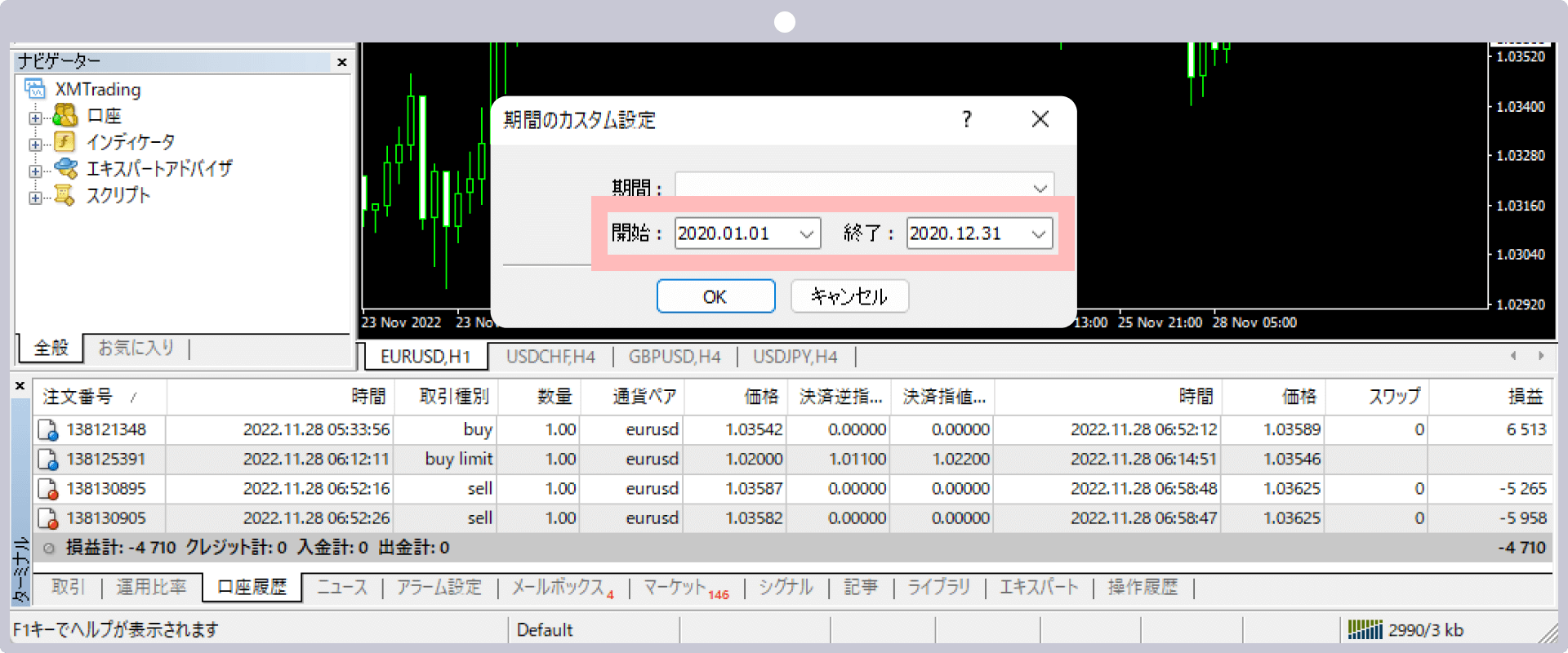 年間取引報告書を作成が可