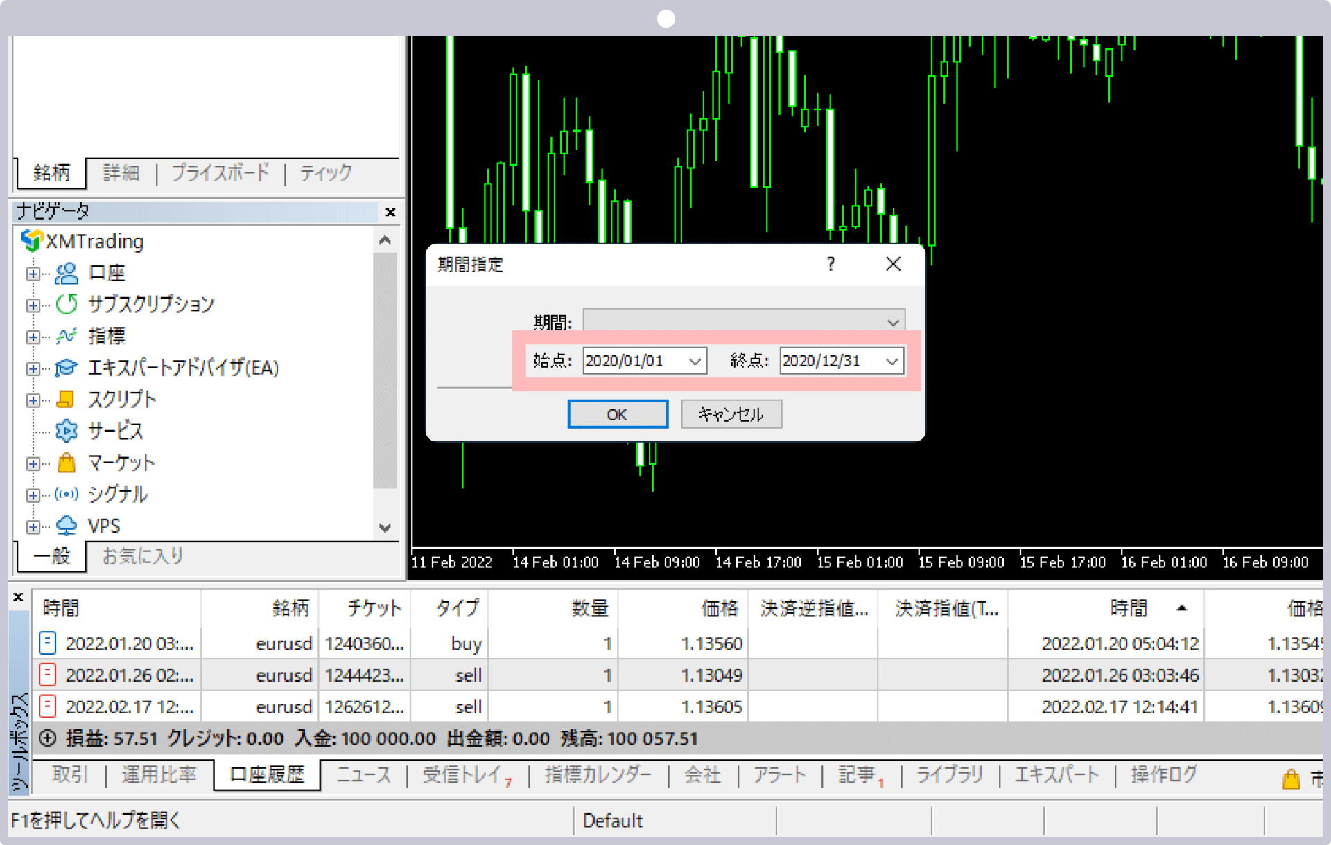 年間取引報告書を作成が可能