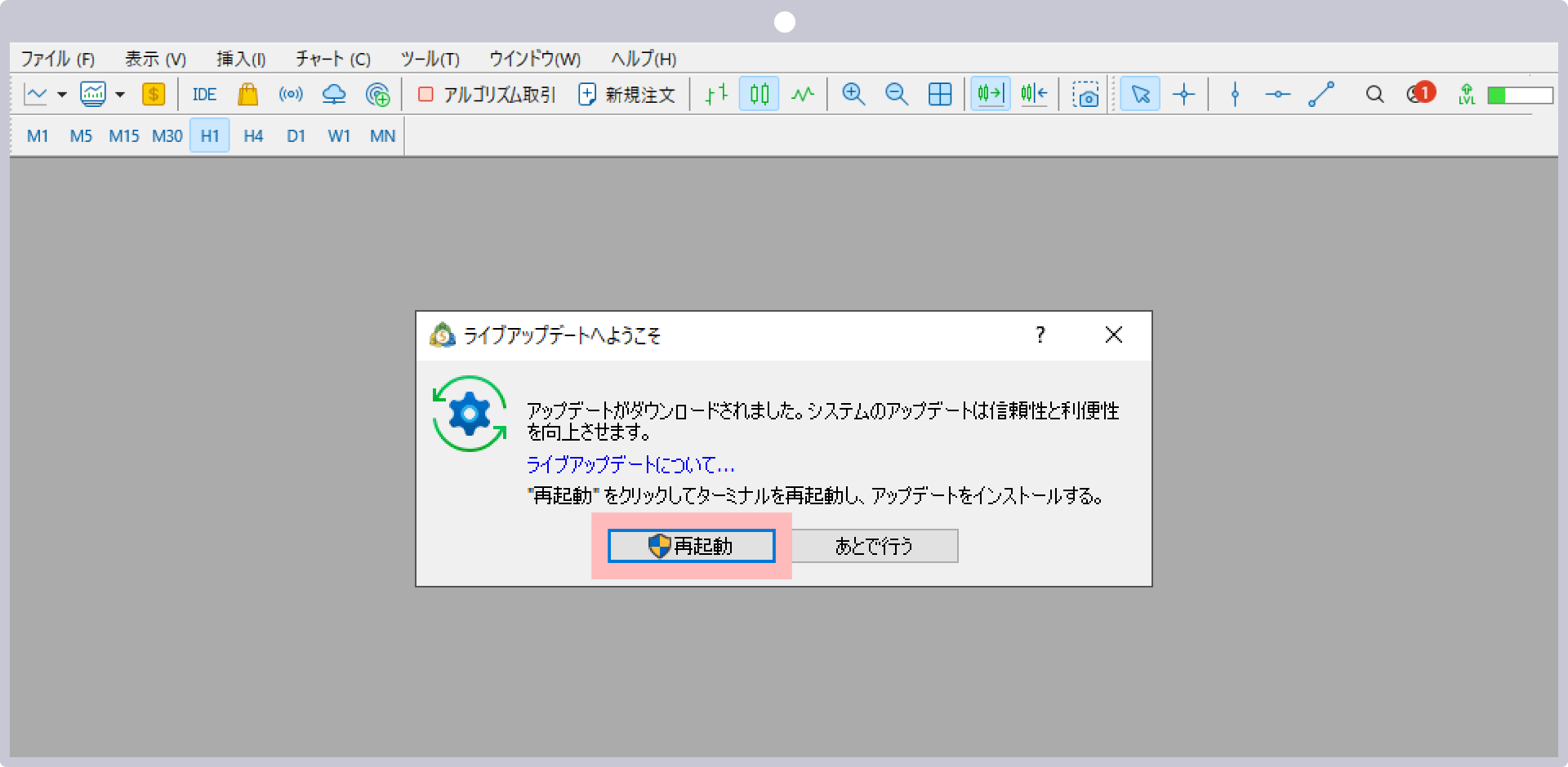 メニュー一覧より「表示」をクリック